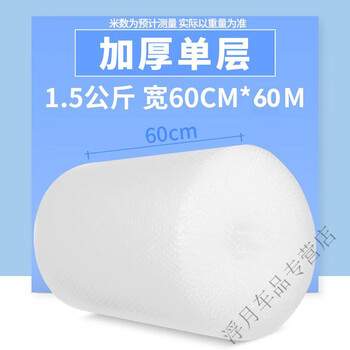 Bubble film sheet moving packing film double layer thickened large roll anti-fall wholesale film bubble paper foam pad bubble bag express delivery moving single layer thickened width 60cm weight 3 catties long about 60 meters