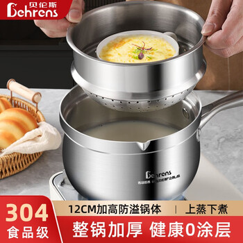 Behrens stainless steel milk pot baby noodle cooking hot milk food pot gas stove induction cooker thickened 18cm with steamer