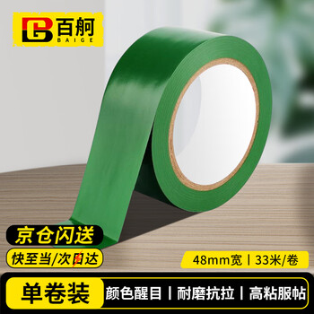 Baige warning tape pvc landmark line film zebra crossing tape positioning safety warning line isolation tape 48mm*33m green model 1 roll cw923816