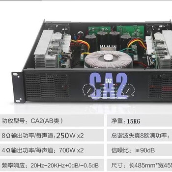 Peak sound accurate power amplifier ca2ca4ca6ca9ca18ca20ca30 pure power amplifier ca2-250w*2