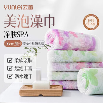 Yunlei bubble toning bath towel women's bath towel long back towel bath towel exfoliating thick medium fine yarn medium yarn purple beauty bubble bath artifact