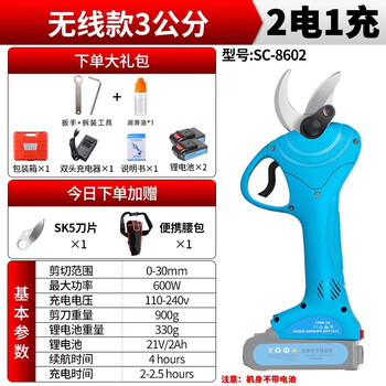 Shuchang electric scissors fruit tree pruning shears rechargeable powerful garden lithium-based scissors thick branch pruning branch electric scissors 8602 shuchang scissors two batteries and one charge