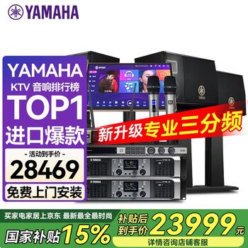 Yamaha imported audio kms2500 complete set of home ktv singing equipment karaoke karaoke machine audio 10-inch set professional karaoke home stage performance speakers 4.1 4 pieces kms2500 + yamaha amplifier + subwoofer