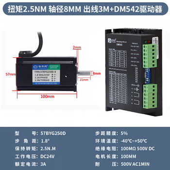 Depu pufide 57 stepper motor set 2.5n 57byg250d driver dm542 100mm two-phase four-wire 57 stepper 2.5n+dm542-ys set (output 3