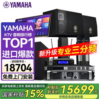 Yamaha imported audio kms2500 complete set of home ktv singing equipment karaoke karaoke machine audio 10-inch set professional karaoke home stage performance speakers 2.1 2 kms2500 + yamaha amplifier + subwoofer
