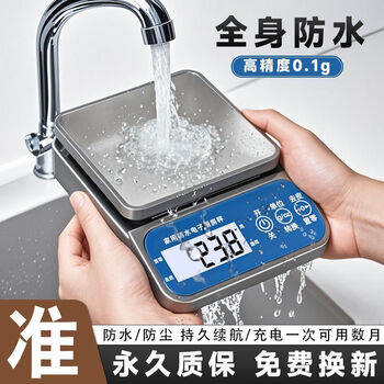 Supreme genuine fully waterproof high-precision 0.1g gram electronic scale small scale household accurate gram kitchen scale baking scale 10kg/1g luxury 3-use model 3 premium 3-generation gift 6