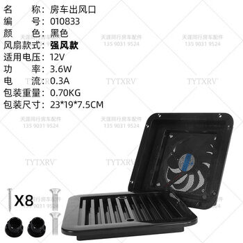 Litian rv air vent cooling fan double window side-mounted silent ventilation fan refrigerator double window fan cooling vent blinds 1v single fan black strong wind 010833