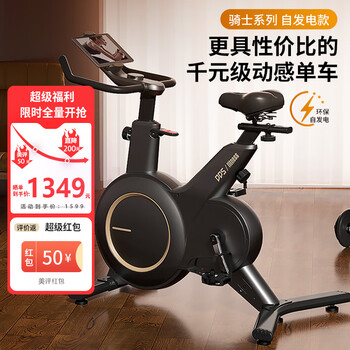 Dodds spinning bicycle self-generating household bicycle fitness equipment indoor bicycle smart magnetic bicycle dds9330b