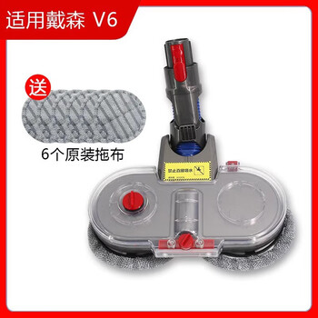 Langshi equipped with dyson vacuum cleaner electric mop head wet mop household dyson floor scrubber suction and mop all-in-one slim floor brush v6v7v8v10v11 suction head accessories v6 x001+ water tank (not complete machine)