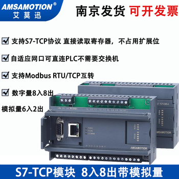 Yue changsheng is compatible with siemens s7-200plc digital/analog expansion module em222/231/ s7-tcp module