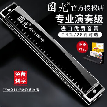Guoguang harmonica, professional performance level polyphony, high-end accented c key, entry-level professional performance level gift for beginners, 24-hole black polyphony, high-end sound quality