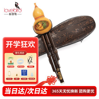 Love bird cucurbit flute musical instrument, three-note tone in the key of b flat, anti-fall white copper and purple bamboo can be inserted into the cucurbit flute, beginners in the key of b flat