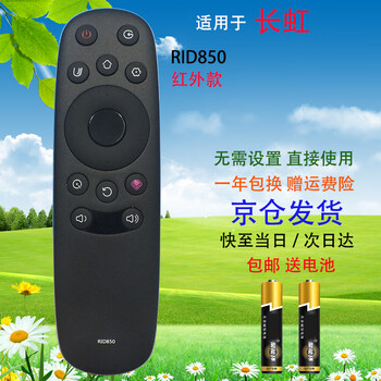 Suitable for starters changhong tv remote control rid850 43/50/55e9600 40u3 55d3c 55u1 changhong tv remote control universal changhong tv remote control rid850 beijing 8 warehouse delivery