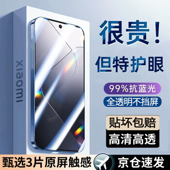 Rampage 3-piece pack - damage guarantee, suitable for xiaomi 14 tempered film, xiaomi 14 mobile phone film, anti-blue light, anti-fall, high-definition full-screen glass protection film