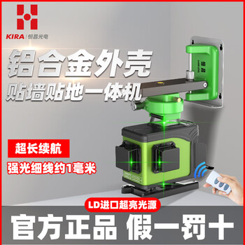 Hengchang 12-line green light level high-precision strong light thin line 16-level laser meter wall-to-ground integrated machine 8-line green light + fine-tuning wall mount