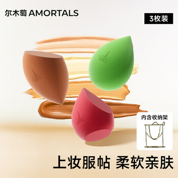 Amortals beauty egg makeup egg sponge egg makeup powder puff dry and wet used not easy to eat powder holiday gift