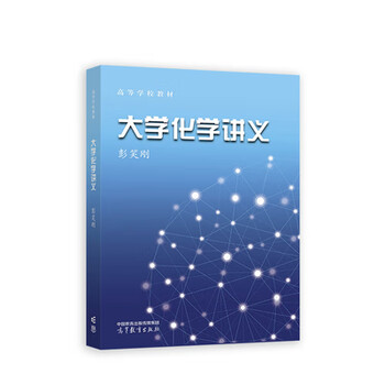 College chemistry handouts, college textbooks, college chemistry textbooks, basic knowledge of college chemistry for college freshmen