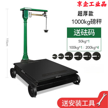 Beijing enterprise old-fashioned scale 500kg mechanical scale 200kg1000kg with scale extra thick platform scale explosion-proof iron scale tianjin strengthened extra thick model 60*80cm/business 1000kg
