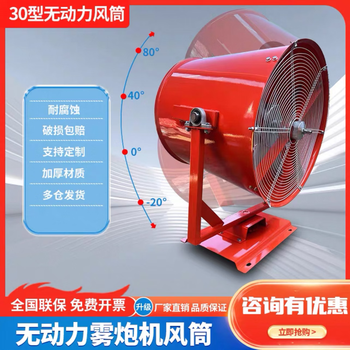 Wen yijia mist gun machine accessories, water pump, electric control box, bucket, motor, air duct, sprinkler truck, water pump, nozzle, high-pressure pipe, 30-type unpowered air duct (send high-pressure pipe)