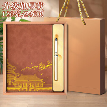 Langjie notebook stationery gift box forbidden city cultural and creative notebook set high-value souvenirs event venue small gifts teacher's day gifts for male and female teachers can be customized