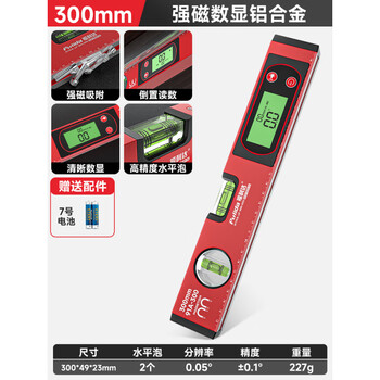 Billiard table high-precision digital display level digital small multi-functional strong magnetic precision aluminum alloy electronic water level meter rich model digital display level 30cm + free battery