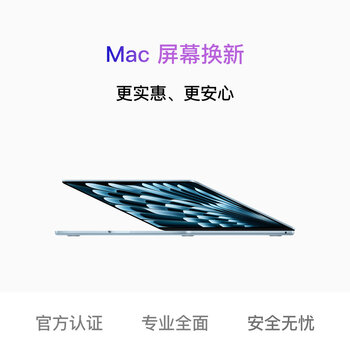 Apple macbook pro (14-inch, 2024) original genuine display mail-in repair