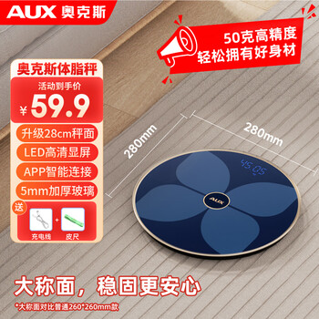 Oaks smart weight scale body fat scale home health scale human body scale electronic scale high precision 81 data app analysis shaping and fat reduction blue rechargeable model