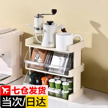 Haofanjie tea bag storage box coffee storage rack desktop tea bag storage rack tea room capsule coffee storage box tea bag storage box cream white three layers