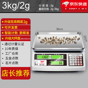 Kaifeng electronic scale 0.01 precision counting scale 30kg high-precision gram scale 0.1g precision electronic scale commercial industrial bench scale store manager_counting dedicated + 3 windows + gift package double scale pan. 3kg 2g