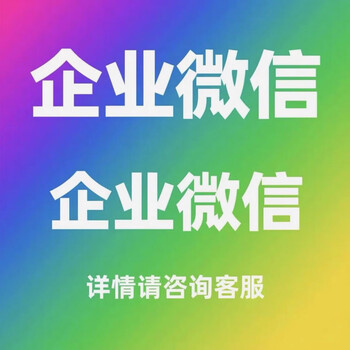 Add friends on corporate wechat to add people to the group and add friends on personal wechat to add people to the group. add people to the group. scan the qr code to add people to the group.