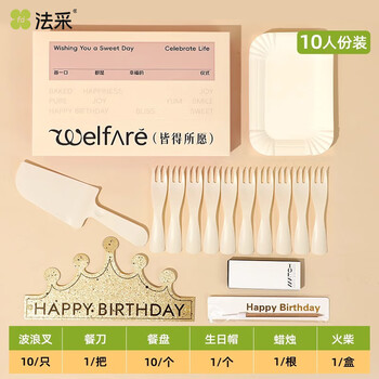 Fleur couleurfc birthday cake cutlery boxed disposable plastic thickened dinner plate baking paper plate mother's day everyone gets what they want - 1 set - 10 servings