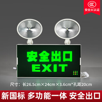 Safety exit sign led two-in-one fire emergency light new national standard indicator light evacuation emergency lighting new national standard dual-use model-safety exit