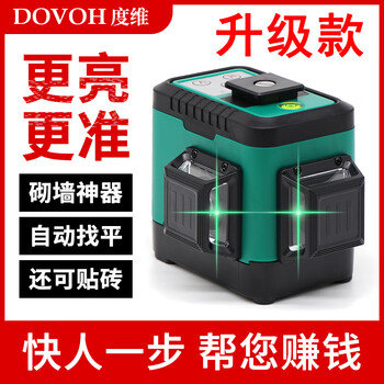 Duwei's new green light 4-line 8-line level high-precision strong light thin line wall and tile automatic leveling green light 8-line standard set