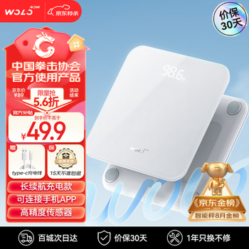 Wole smart weight scale app rechargeable electronic scale body fat scale for home use for weight loss, high-precision fat measurement, human health management, birthday and christmas gift for girlfriend