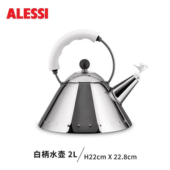 Alessi italian birdsong kettle retro design kettle boiling reminder home stainless steel tea kettle birdsong-white handle-2l