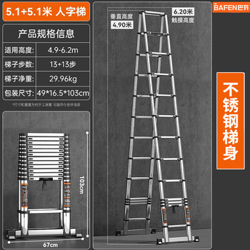 Bafen telescopic ladder multi-functional herringbone ladder foldable engineering thickening can be lifted and ascending portable stainless steel household straight ladder herringbone ladder 5.1m stainless steel *1