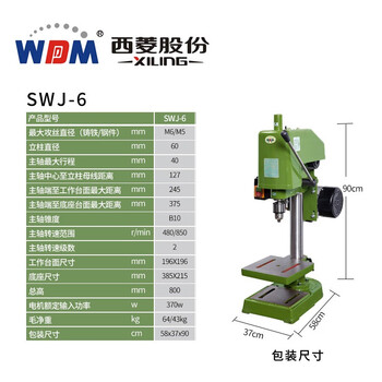 Xiling tapping machine industrial high power electric desktop tapping machine wire tapping machine swj-1212d16g24 swj-6 single phase/220v