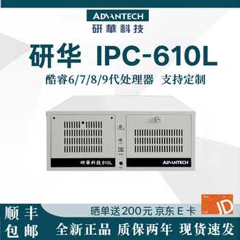 Apug advantech advantech industrial computer 510 original ipc-610l industrial computer host server serial port supports xp workstation equipment visual inspection 4u chassis complete machine ipc-610l-aimb-706vg i7-8700/16g/1t mechanical/keyboard and mouse