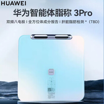 Huawei body fat scale 3pro dedicated smart and accurate home scale scale wifi version electronic health scale smart electronic male and female adult weight scale original huawei smart body fat scale 3pro--sunrise impression