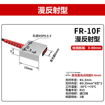Yuechangsheng strip area matrix fiber optic sensor through-beam infrared sensing diffuse reflection fiber grating fr-10f
