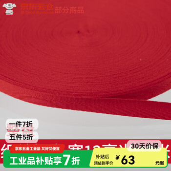 Herringbone belt cotton red ribbon clothing decorative edge strips packaging cloth strips cloth strips piping wide webbing accessories rose red spun red 12 mm 45 meters