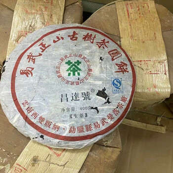 2010 changda no. yiwu gancang raw tea 400g nectar fragrance slogan: soft and sweet, obviously resistant to soaking