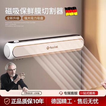 Meschut german kitchen disposable cling film cutter household cling film cover food special cutting box magnetic suction light luxury white 30-80cm