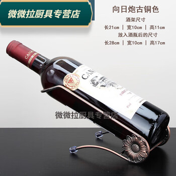 Panxudou xiaoqiao xiangri pao wine rack european-style creative red wine rack wine bottle rack ornament cup rack modern simple red wine bracket xiangri pao bronze