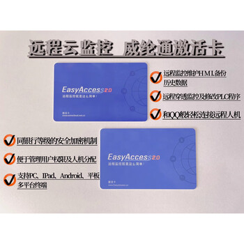 Wei luntong touch screen easyaccess 2.0 authorization/activation card original without cable