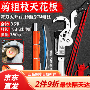 Bun peng telescopic fruit pruning artifact high branch shears 6 meters tianjiang japan imported steel air saw gardening tree saw pruning saw tree knife giant tianjiang 5.0 big mac - 8 meters portable pole four times the effort can cut 50
