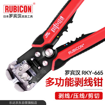 Robin hood (rubicon) multi-functional automatic wire stripping pliers, precision fast wire stripping, crimping and shearing, dedicated for electricians rky-665