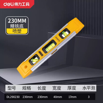Deli spirit level high-precision small with strong magnetic mini level water ruler aluminum alloy ruler balance measurement level instrument with magnetic fish type 230mm