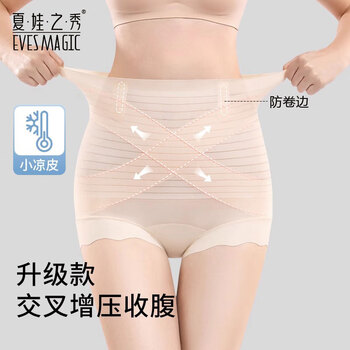 Eve's show high waist belly controlling panties women's belly controlling powerful postpartum belly controlling pants autumn and winter seamless thin hip lifting shaping pants