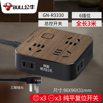 Bull ultra-thin socket wall-mounted flat plug flat household wall narrow slot plug-in strip with wire wood grain plug-in drag strip full length 3 meters 6 plugs (3 5 holes + 3 2 holes) r3330